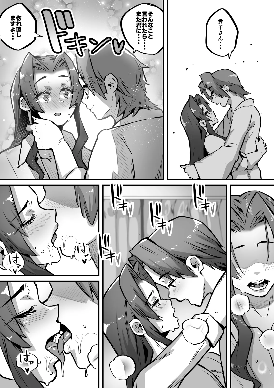 [36p]Ippu Tasai Seido Houan ga Kaketsusaremashita 4 Aibeya Hen Page 15