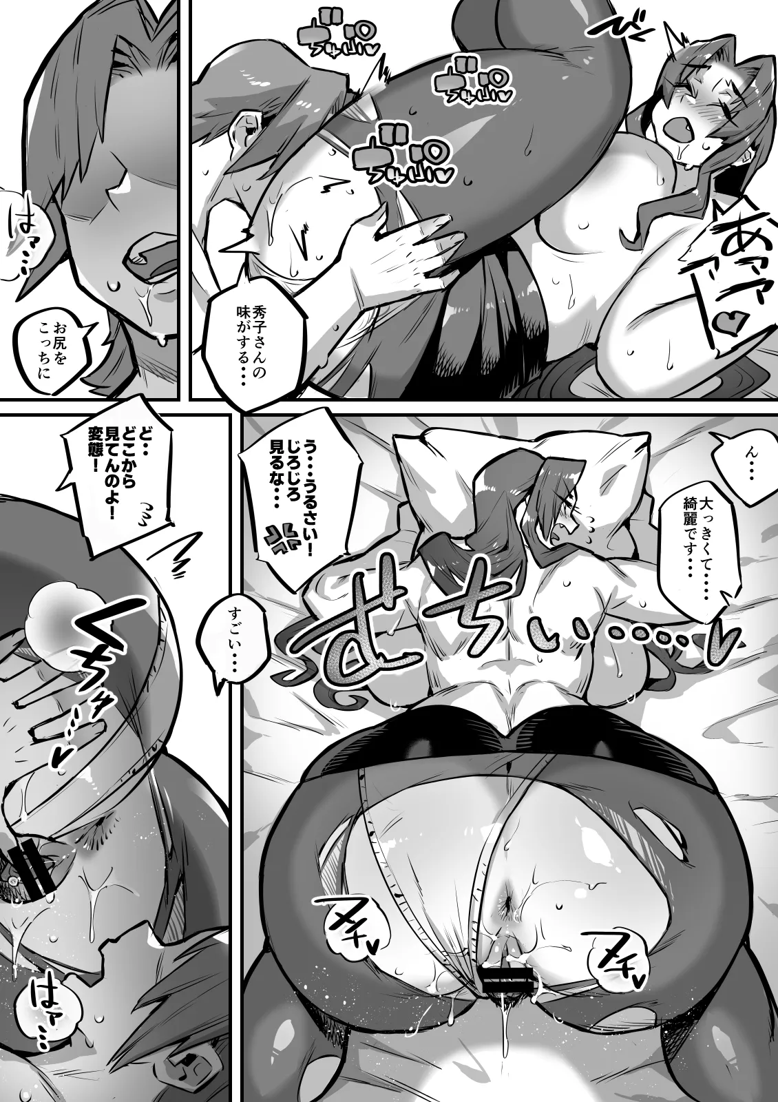 [36p]Ippu Tasai Seido Houan ga Kaketsusaremashita 4 Aibeya Hen Page 18