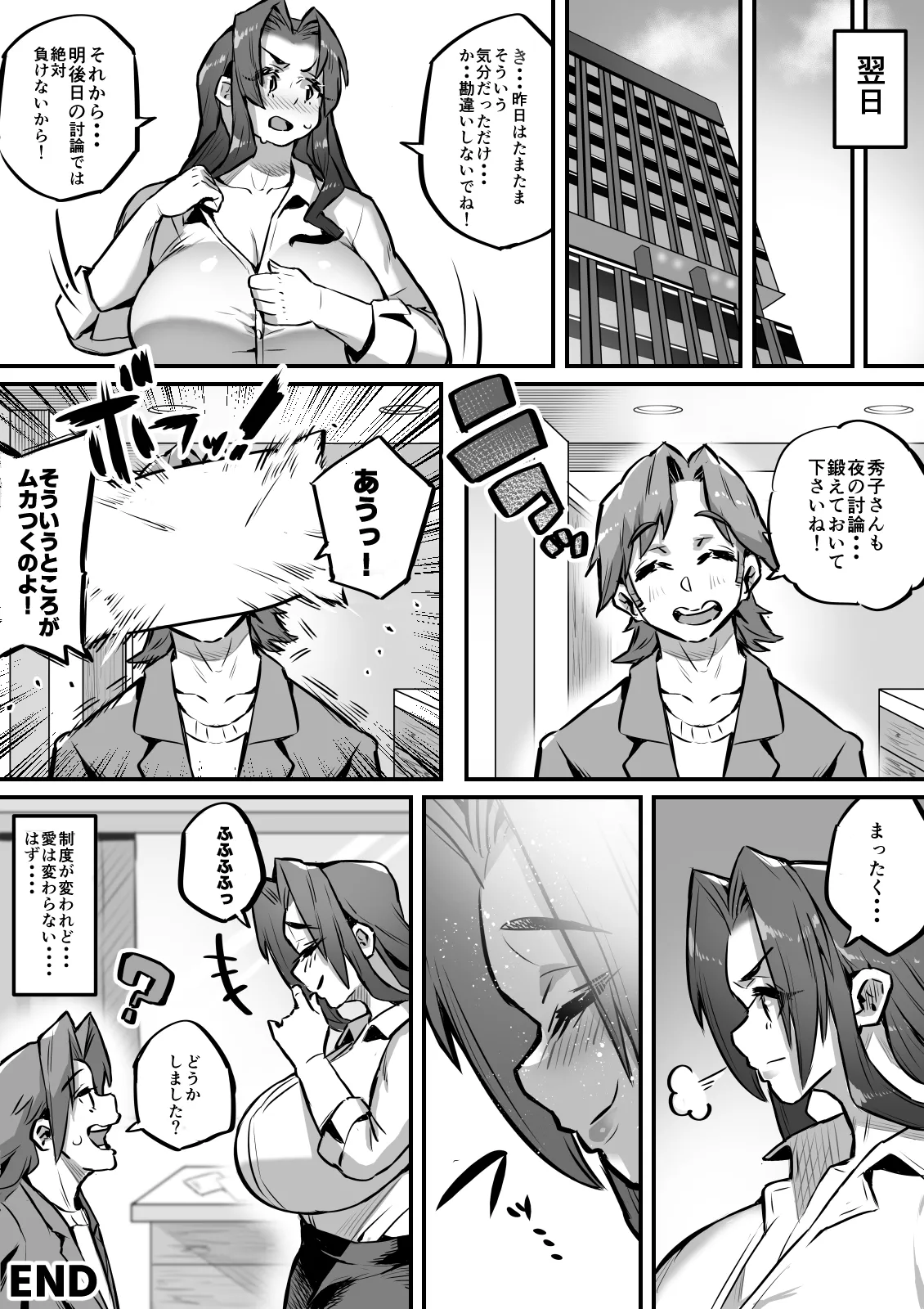 [36p]Ippu Tasai Seido Houan ga Kaketsusaremashita 4 Aibeya Hen Page 37