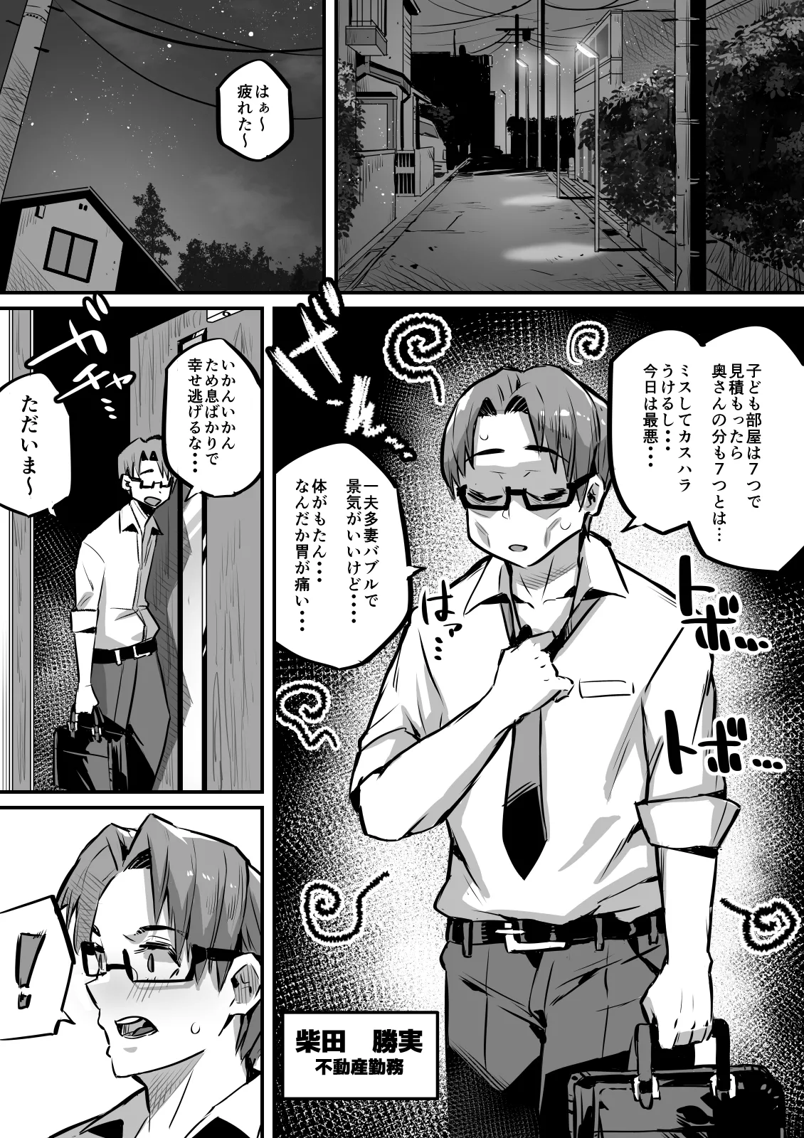 [36p]Ippu Tasai Seido Houan ga Kaketsusaremashita 4 Aibeya Hen Page 39