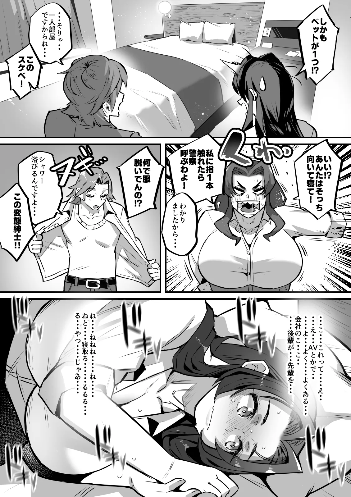 [36p]Ippu Tasai Seido Houan ga Kaketsusaremashita 4 Aibeya Hen Page 7