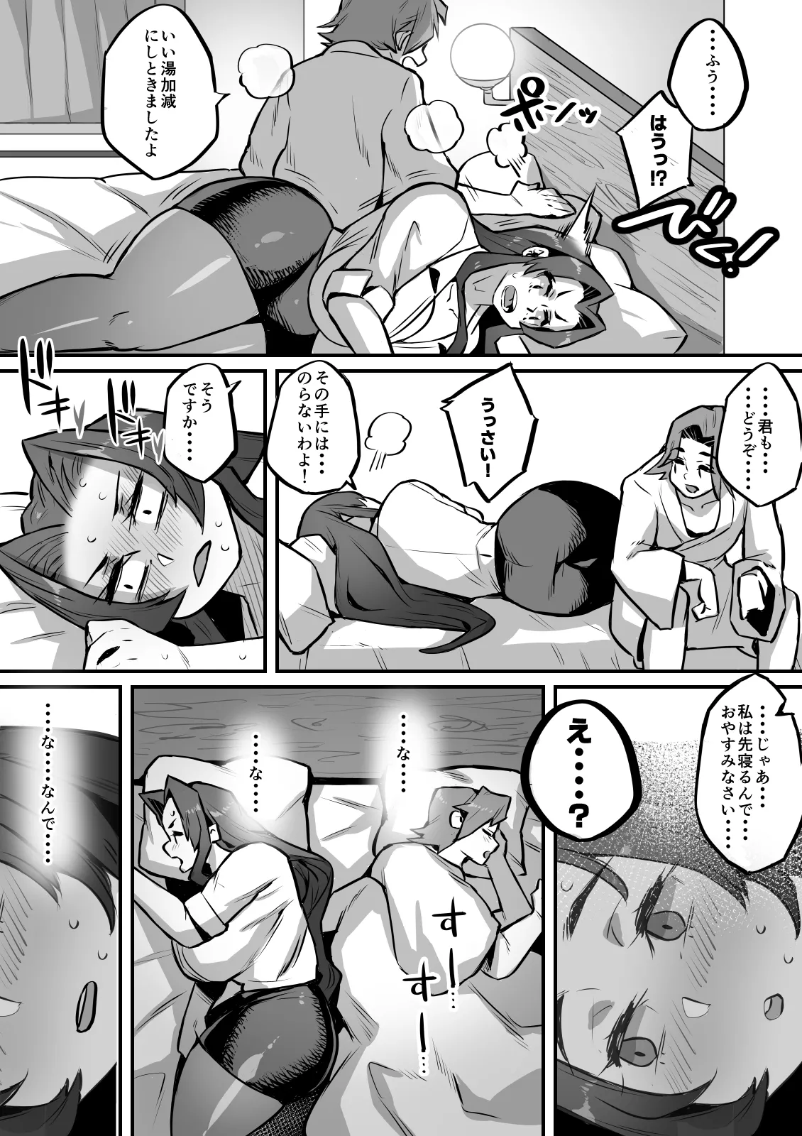 [36p]Ippu Tasai Seido Houan ga Kaketsusaremashita 4 Aibeya Hen Page 8