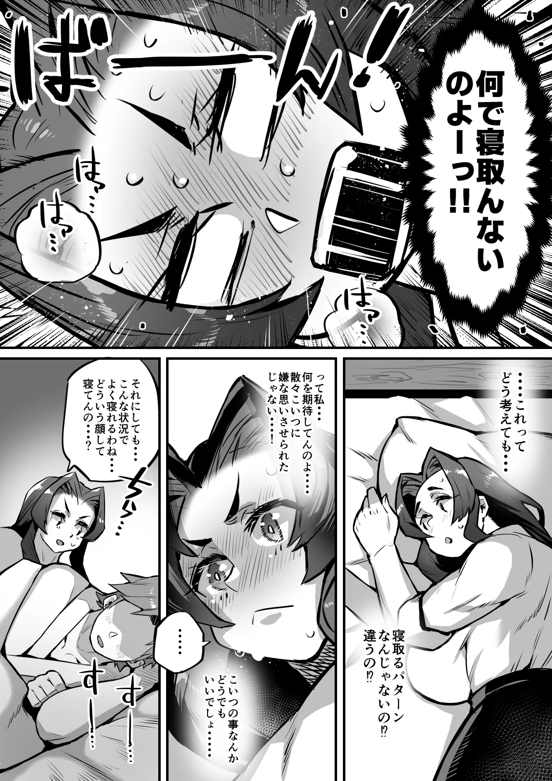 [36p]Ippu Tasai Seido Houan ga Kaketsusaremashita 4 Aibeya Hen Page 9