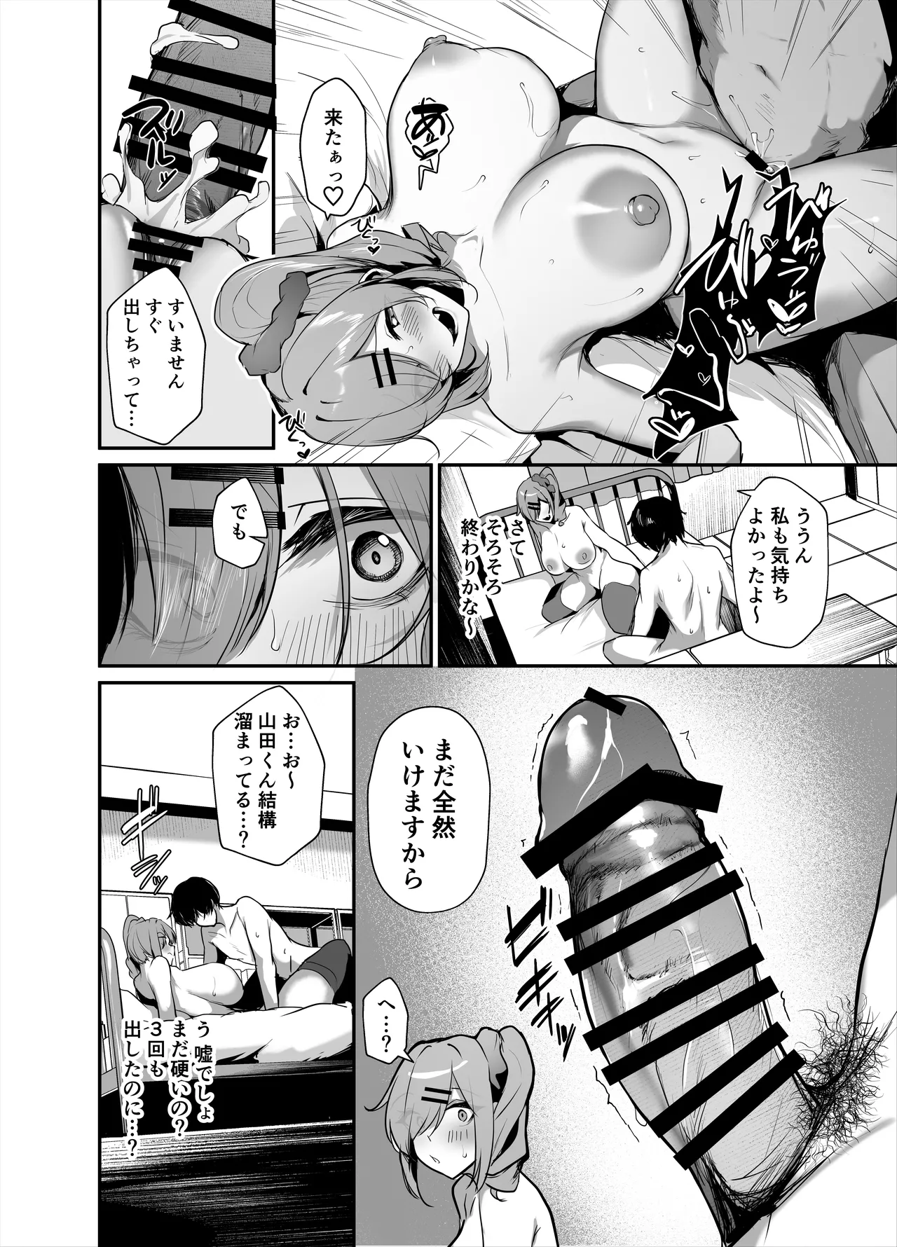 [Sakyu Syogkun (Ksyum)]K-Cup Chou Kyonyuu Gal  Bunkasai Ura Fuuzoku de Otoko o Kamoru?[Digital] Page 21