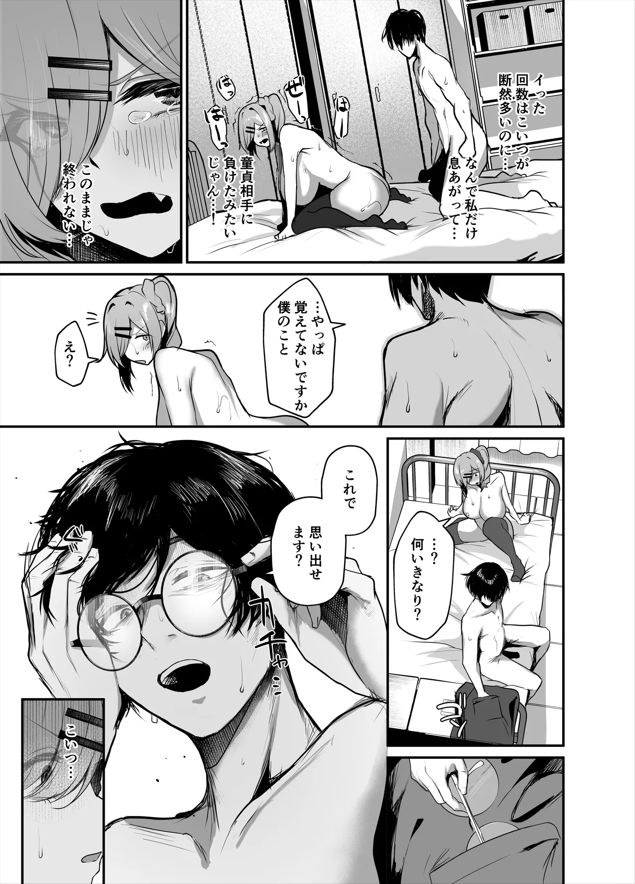 [Sakyu Syogkun (Ksyum)]K-Cup Chou Kyonyuu Gal  Bunkasai Ura Fuuzoku de Otoko o Kamoru?[Digital] Page 26