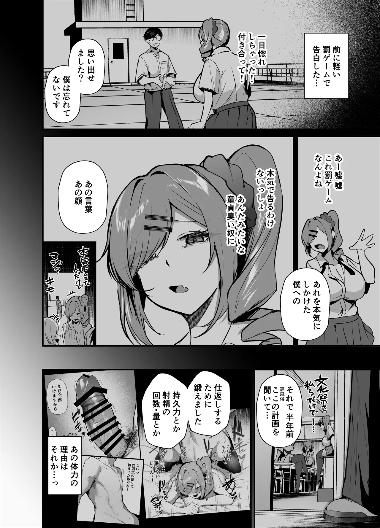 [Sakyu Syogkun (Ksyum)]K-Cup Chou Kyonyuu Gal  Bunkasai Ura Fuuzoku de Otoko o Kamoru?[Digital] Page 27