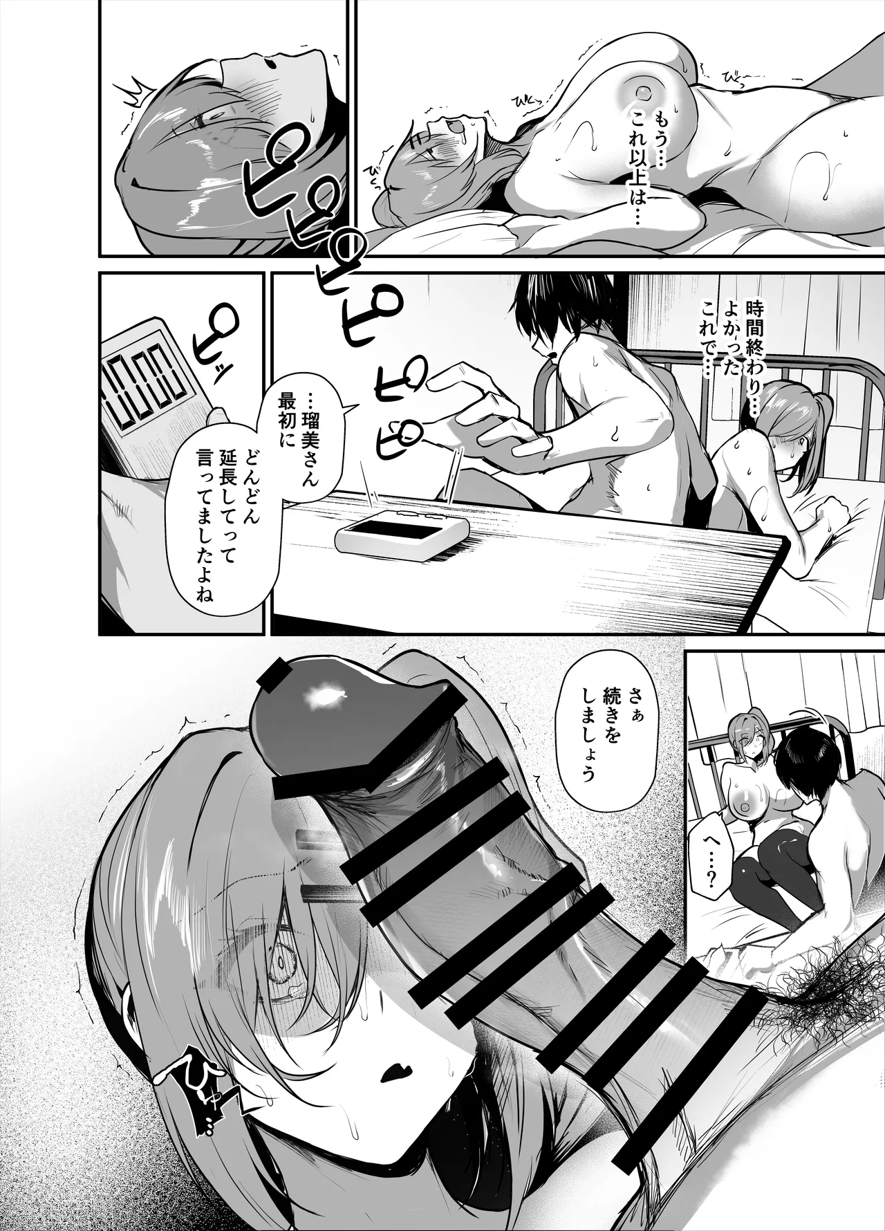 [Sakyu Syogkun (Ksyum)]K-Cup Chou Kyonyuu Gal  Bunkasai Ura Fuuzoku de Otoko o Kamoru?[Digital] Page 37