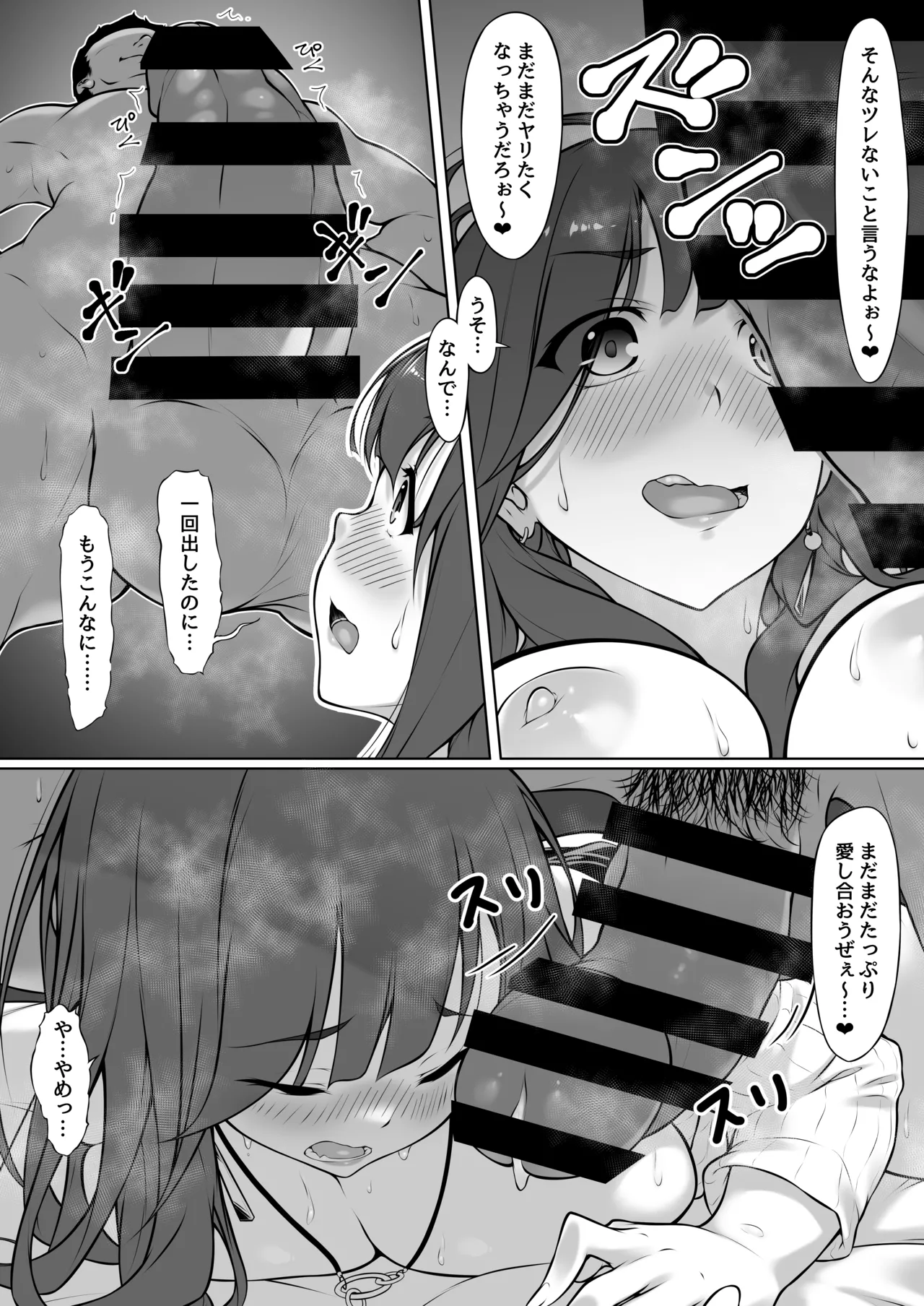 [Murapara! (two9oNe)]Minato-ku Joshi, Seiyoku Saru ni Hokaku sareru. Page 19