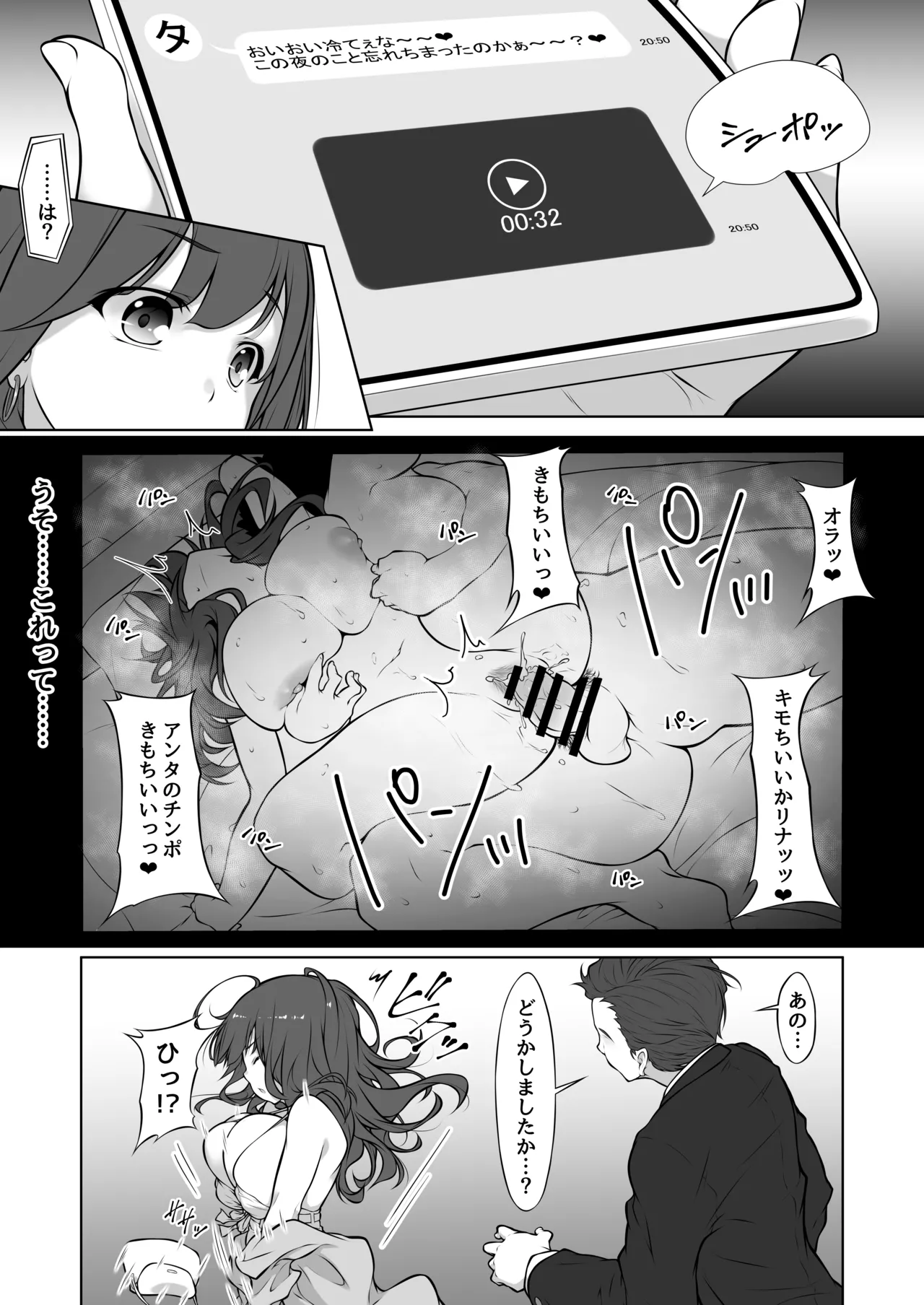 [Murapara! (two9oNe)]Minato-ku Joshi, Seiyoku Saru ni Hokaku sareru. Page 25
