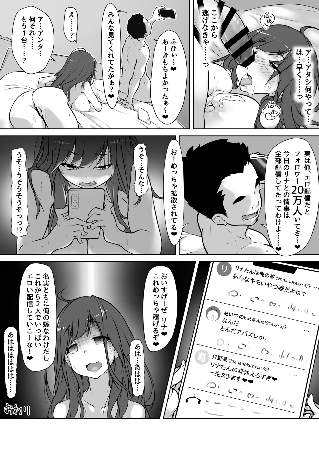 [Murapara! (two9oNe)]Minato-ku Joshi, Seiyoku Saru ni Hokaku sareru. Page 42