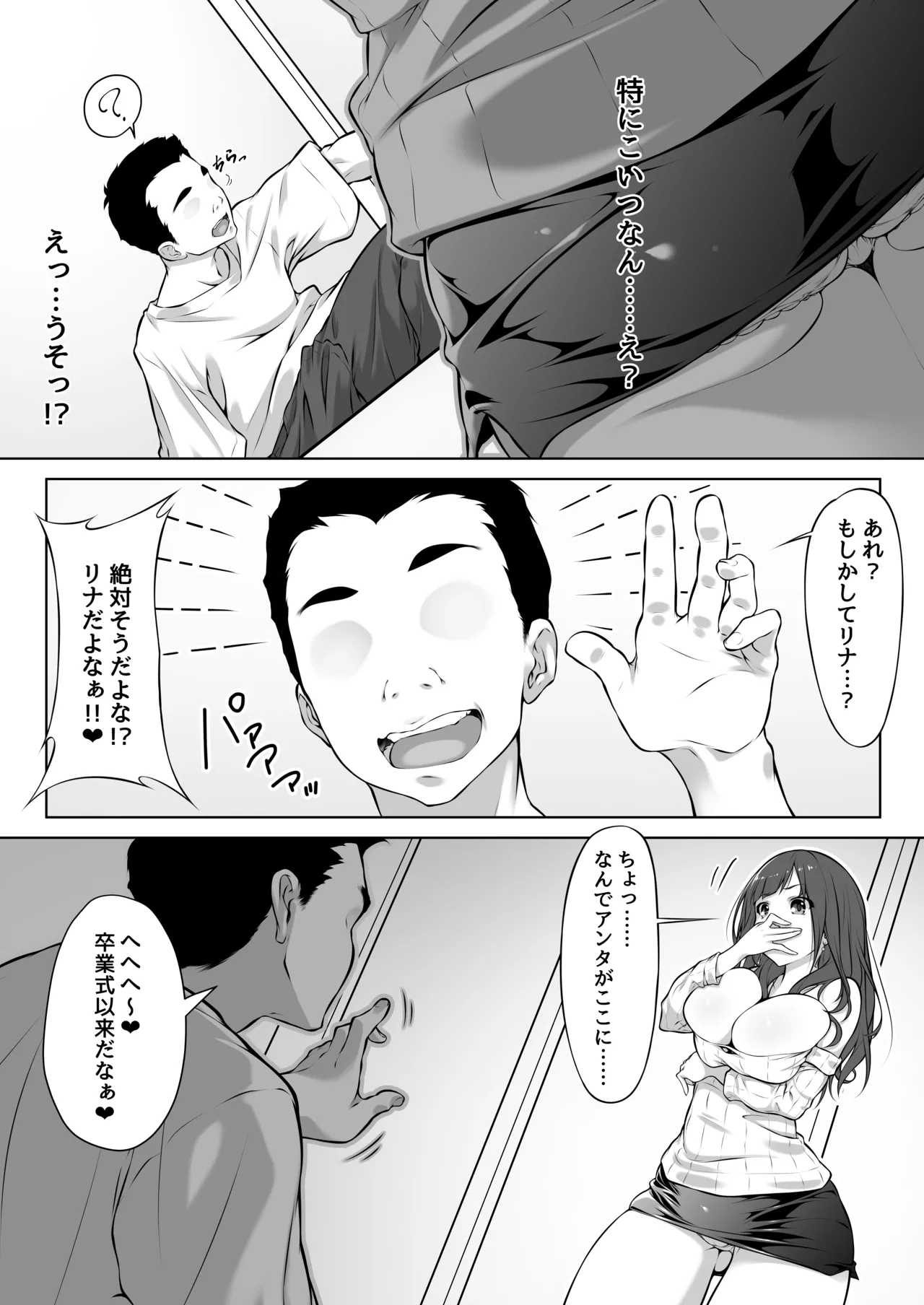 [Murapara! (two9oNe)]Minato-ku Joshi, Seiyoku Saru ni Hokaku sareru. Page 6