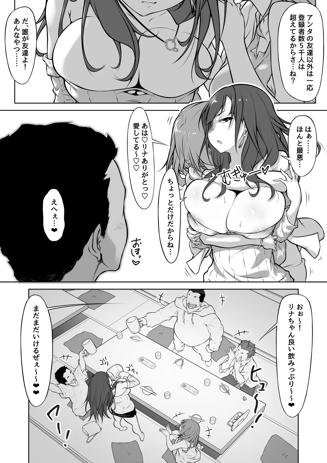 [Murapara! (two9oNe)]Minato-ku Joshi, Seiyoku Saru ni Hokaku sareru. Page 8