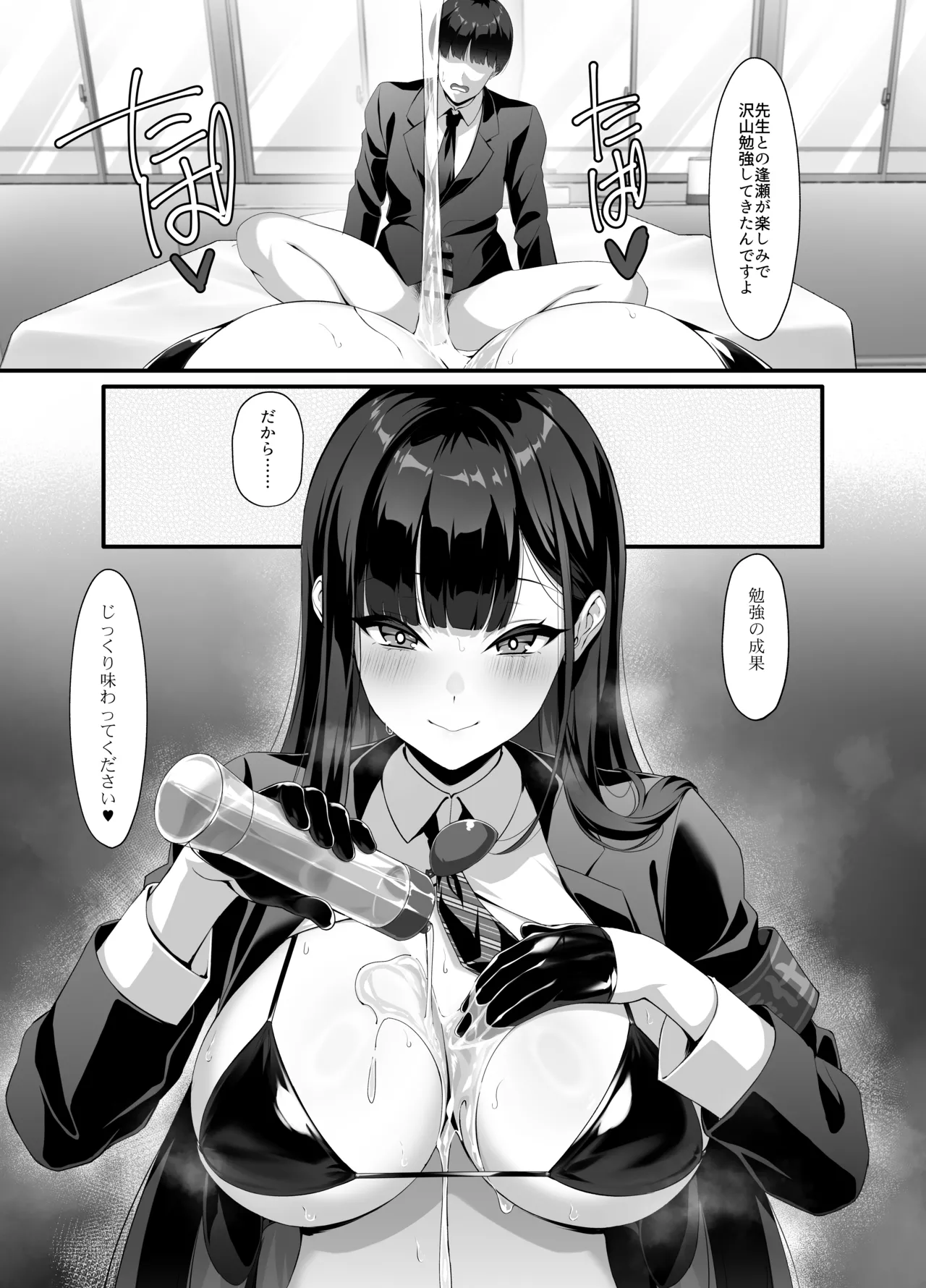 [Courreges Accel]Houkago Houshi-bu (Kari) ~Seifu Kounin!? Kyoushi Senyou Gakuen Fuuzoku~ Page 16