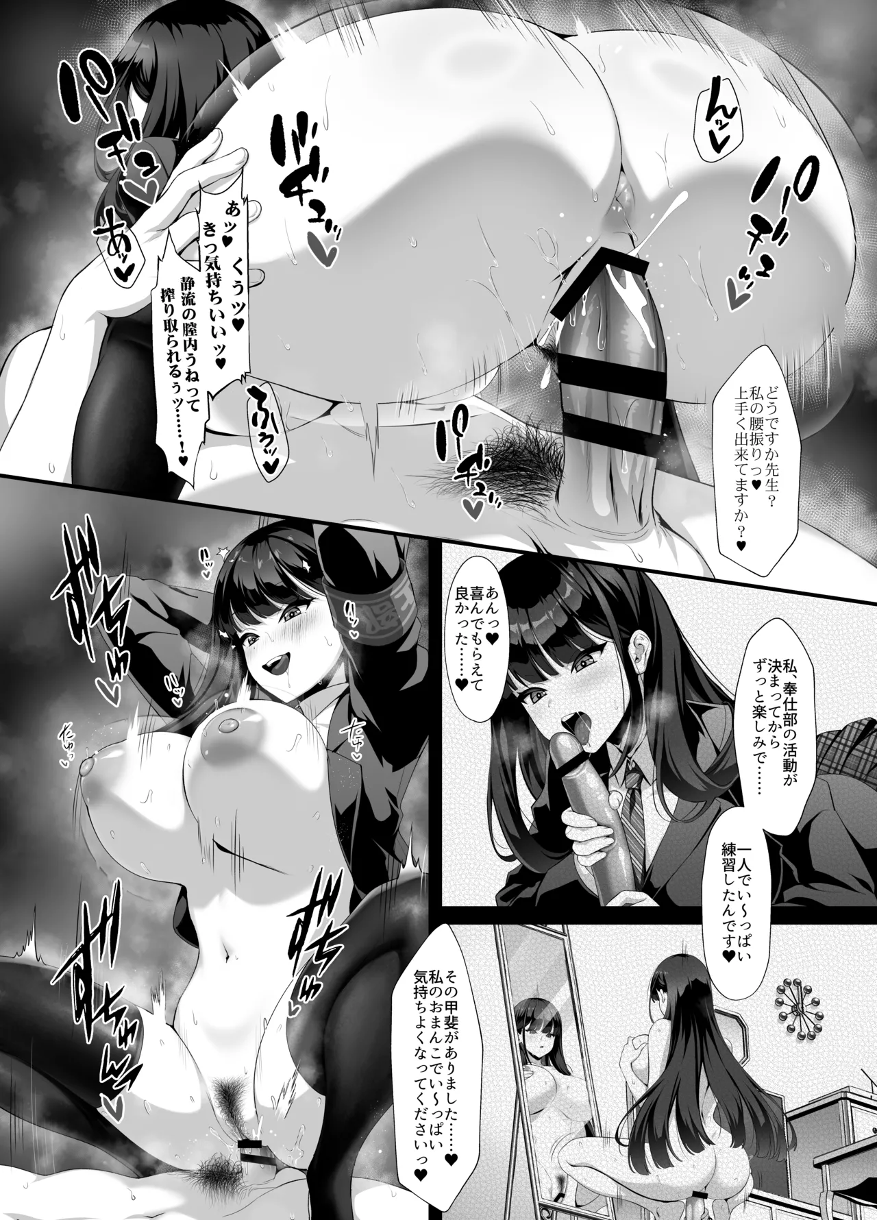 [Courreges Accel]Houkago Houshi-bu (Kari) ~Seifu Kounin!? Kyoushi Senyou Gakuen Fuuzoku~ Page 23