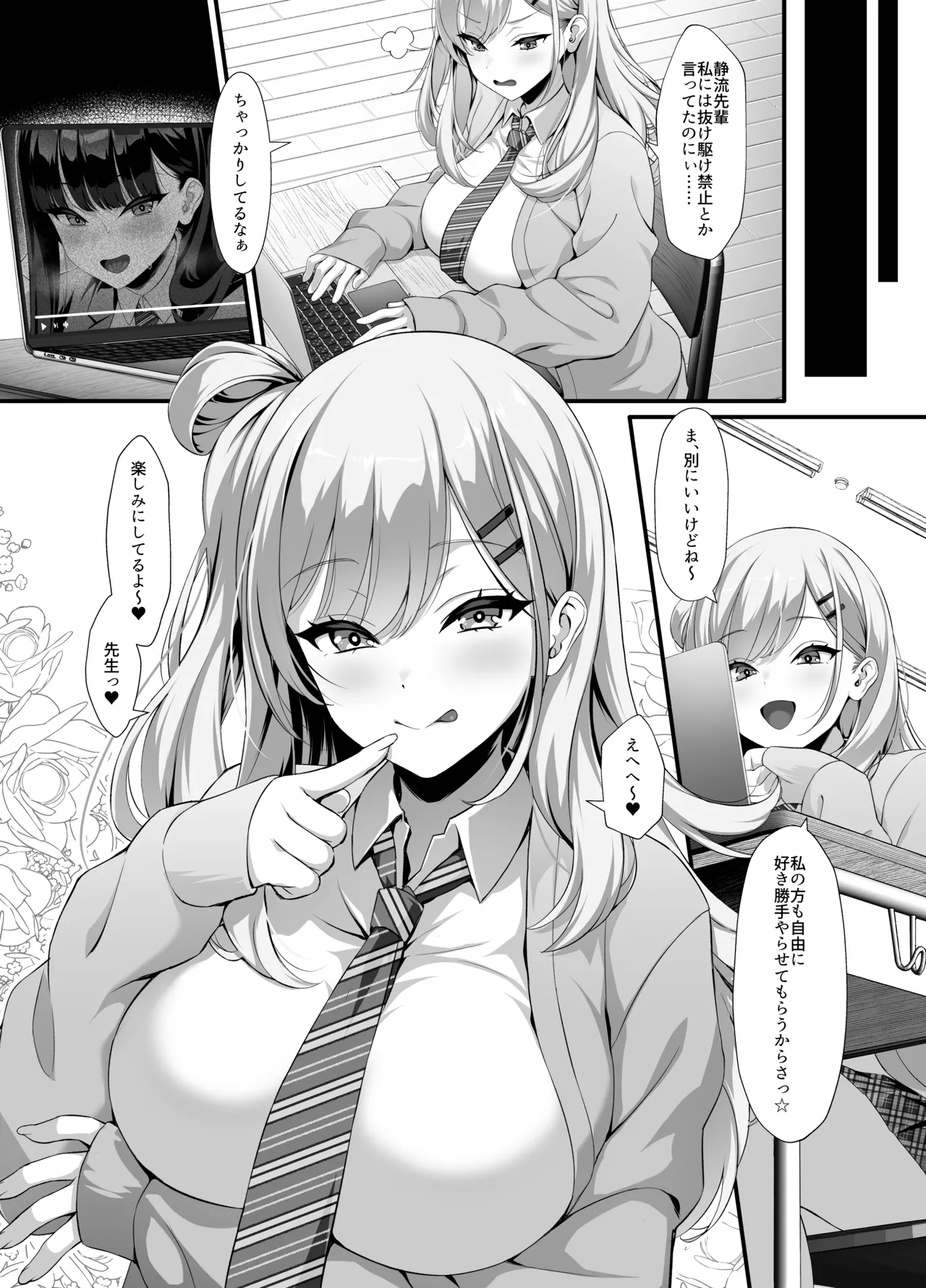 [Courreges Accel]Houkago Houshi-bu (Kari) ~Seifu Kounin!? Kyoushi Senyou Gakuen Fuuzoku~ Page 35