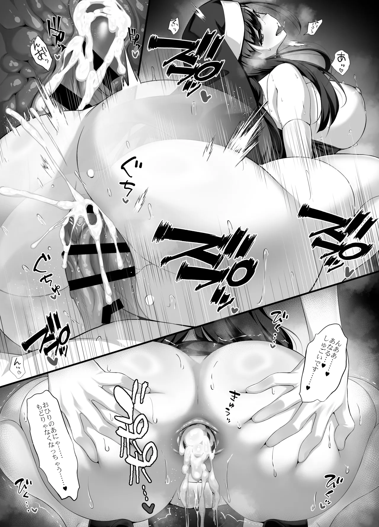 [Courreges Accel]Houkago Houshi-bu (Kari) ~Seifu Kounin!? Kyoushi Senyou Gakuen Fuuzoku~ Page 39