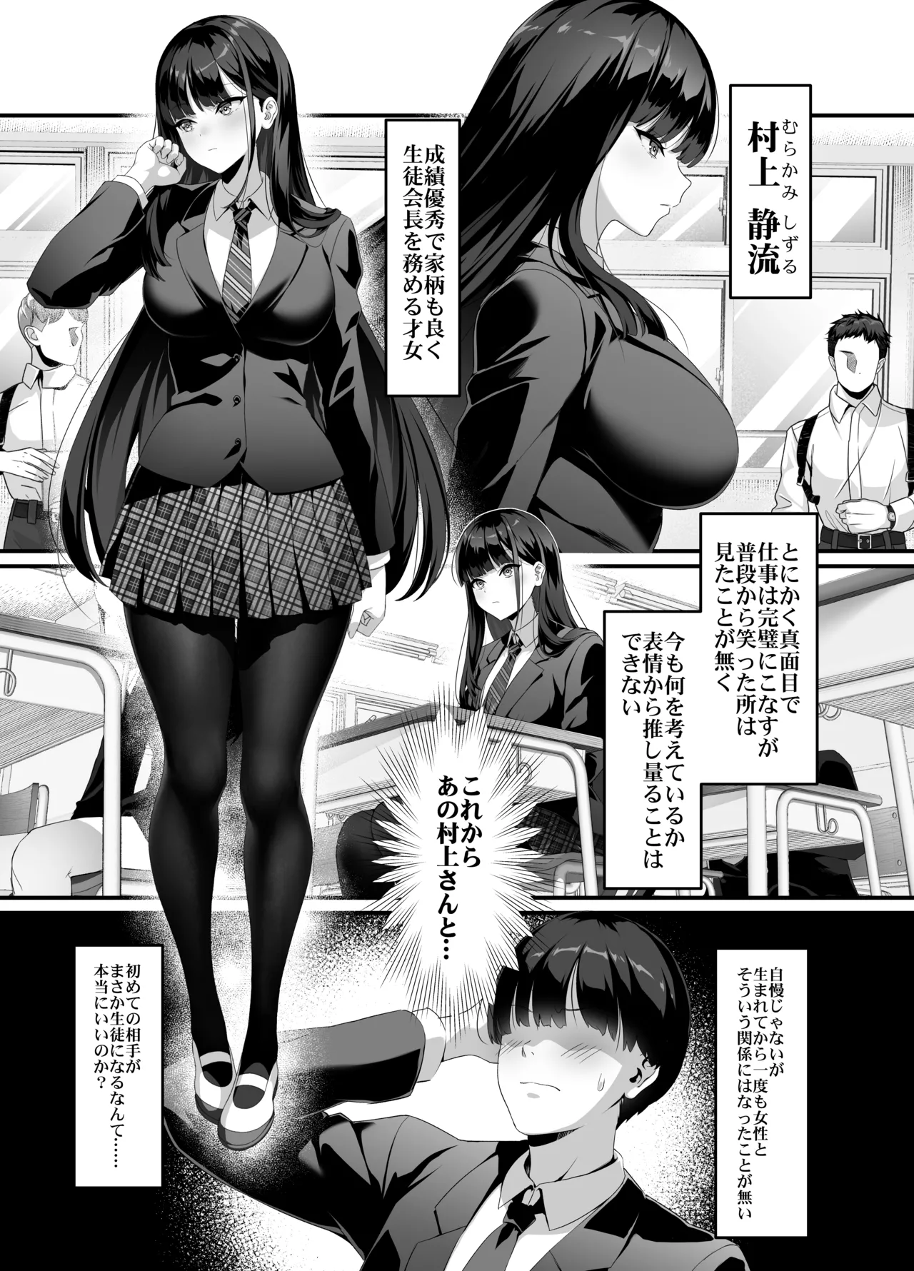 [Courreges Accel]Houkago Houshi-bu (Kari) ~Seifu Kounin!? Kyoushi Senyou Gakuen Fuuzoku~ Page 6