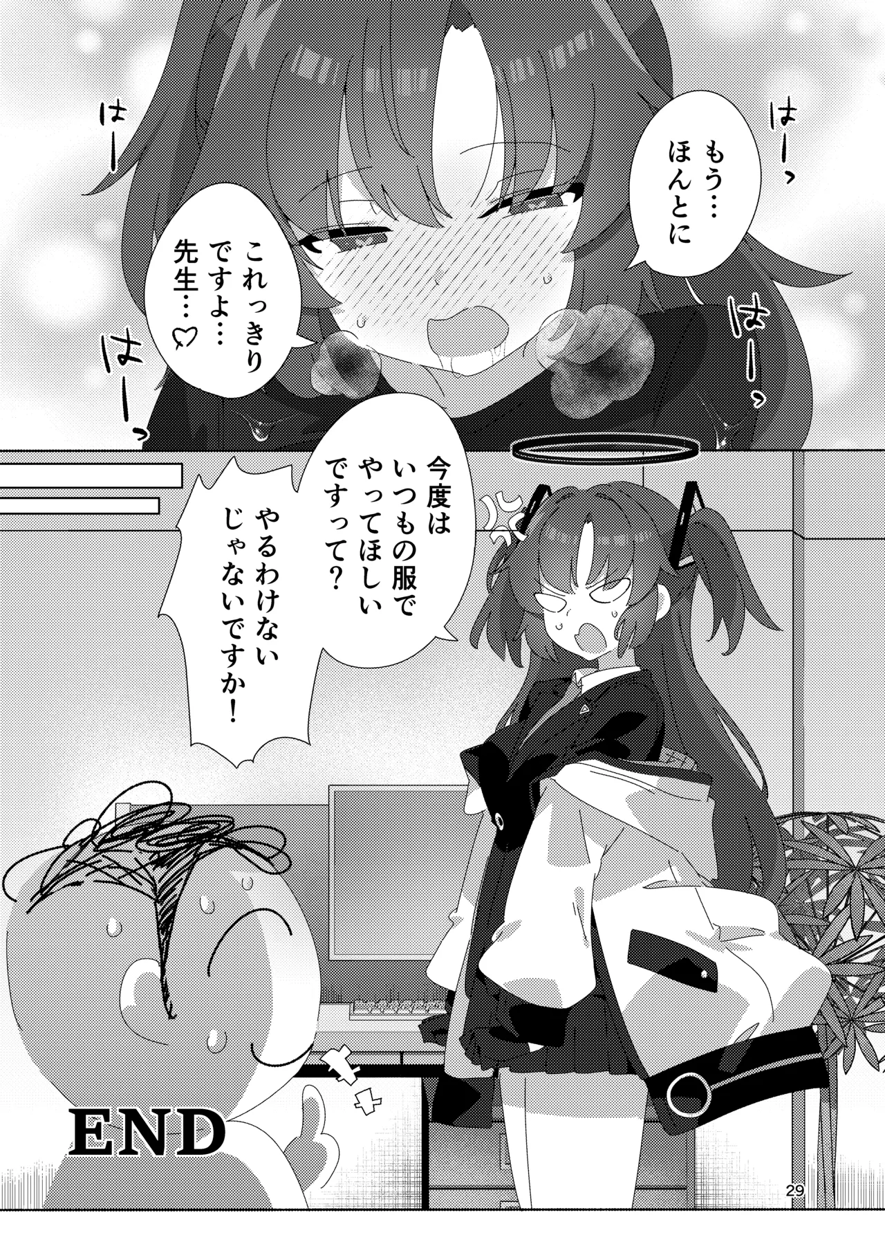 [ShiBoo! (Ixy)]Millennium Men's Esthe School(Blue Archive) [Digital] Page 28