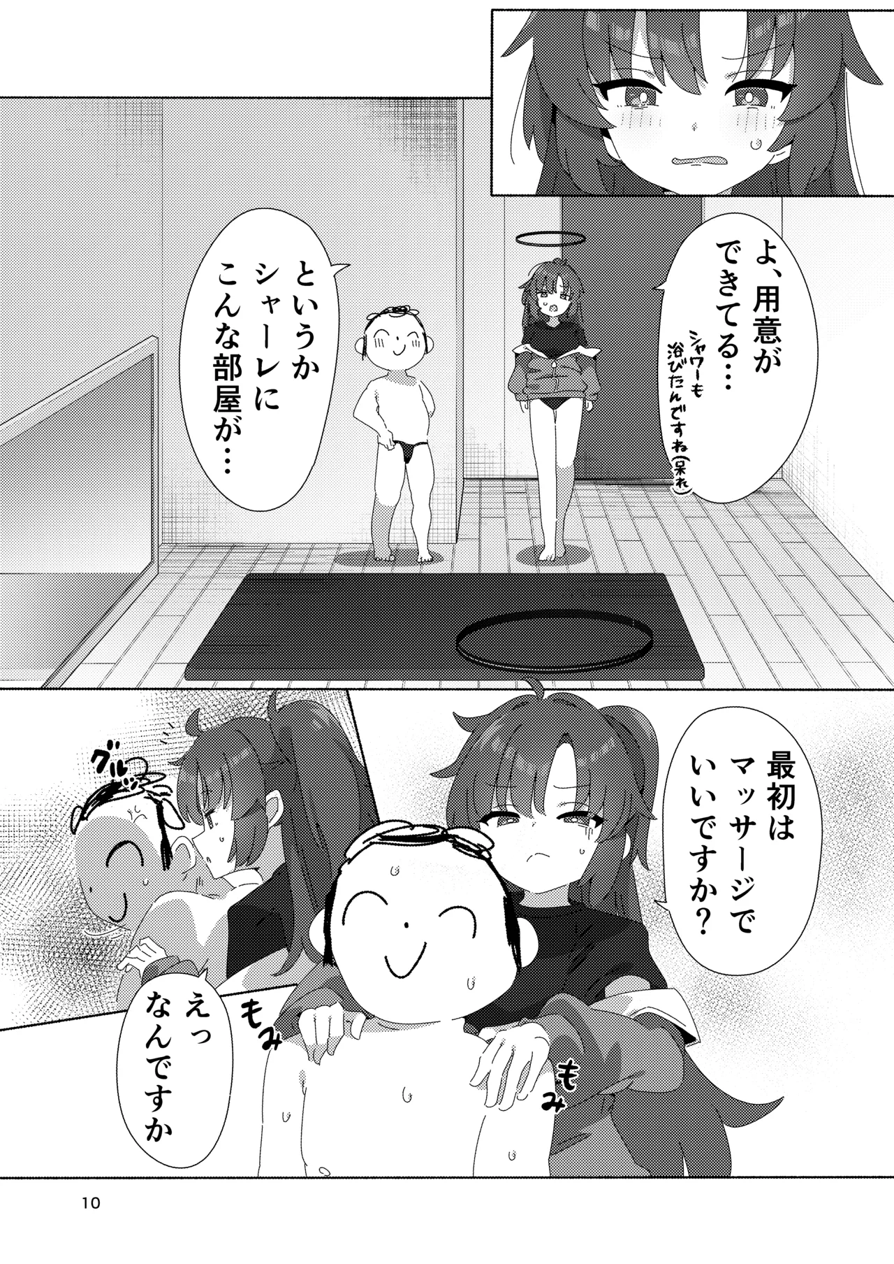 [ShiBoo! (Ixy)]Millennium Men's Esthe School(Blue Archive) [Digital] Page 9