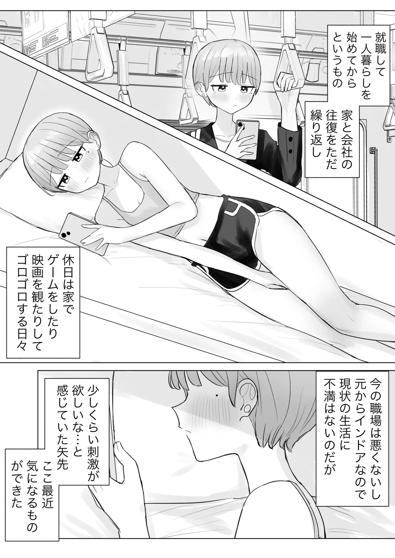 [Bonnou Sousaku (Bon)]Bijin Therapist-san ni Torokeru made Kairaku Zeme Sareta Hanashi Page 3