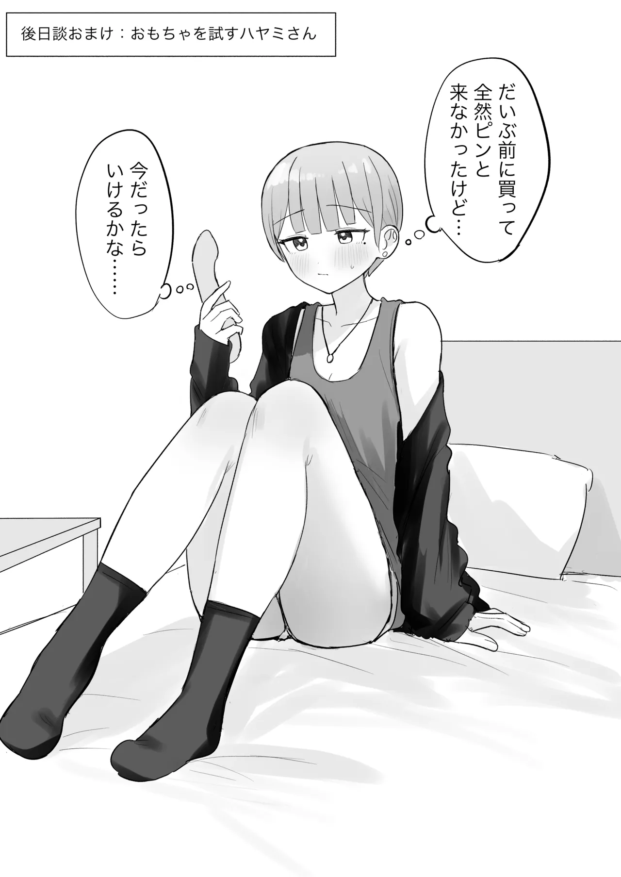 [Bonnou Sousaku (Bon)]Bijin Therapist-san ni Torokeru made Kairaku Zeme Sareta Hanashi Page 32