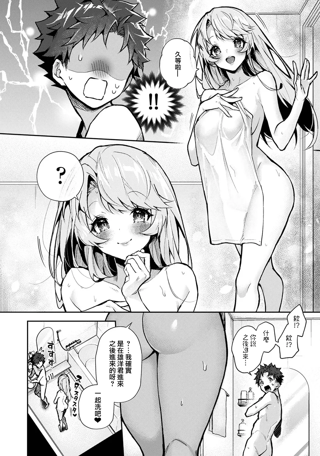 [ri huru]boku tati ha o nee tyan no toriko~ Page 106