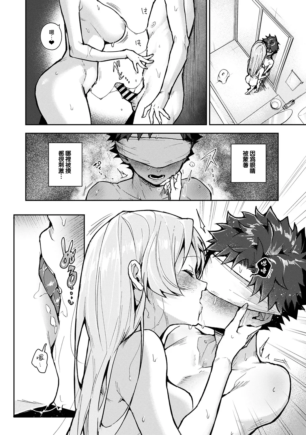 [ri huru]boku tati ha o nee tyan no toriko~ Page 112