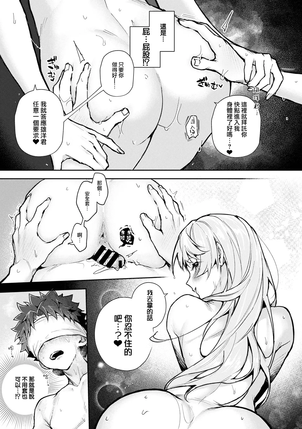 [ri huru]boku tati ha o nee tyan no toriko~ Page 115