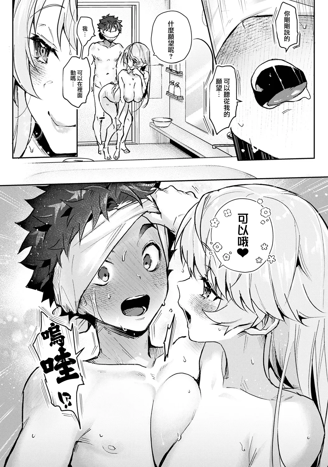 [ri huru]boku tati ha o nee tyan no toriko~ Page 118