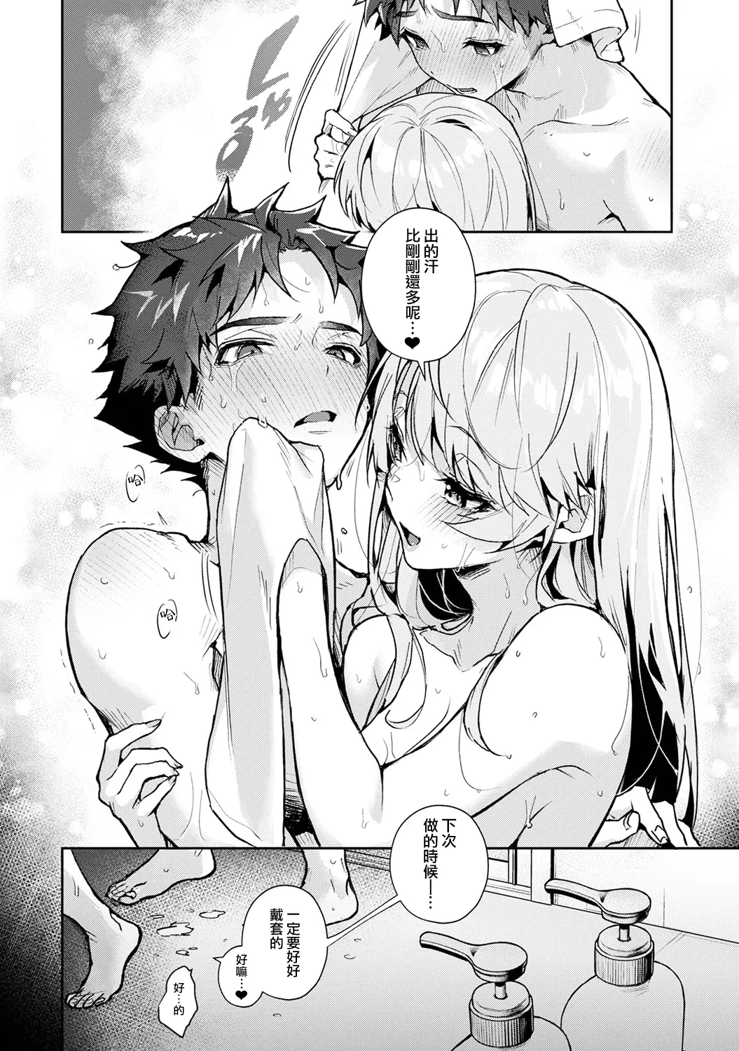 [ri huru]boku tati ha o nee tyan no toriko~ Page 127