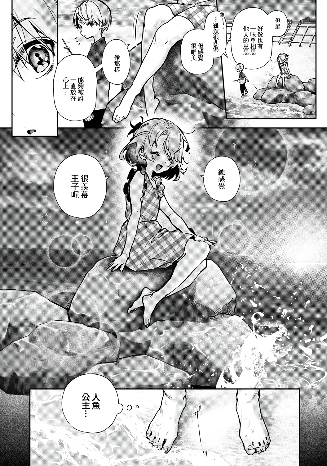 [ri huru]boku tati ha o nee tyan no toriko~ Page 141