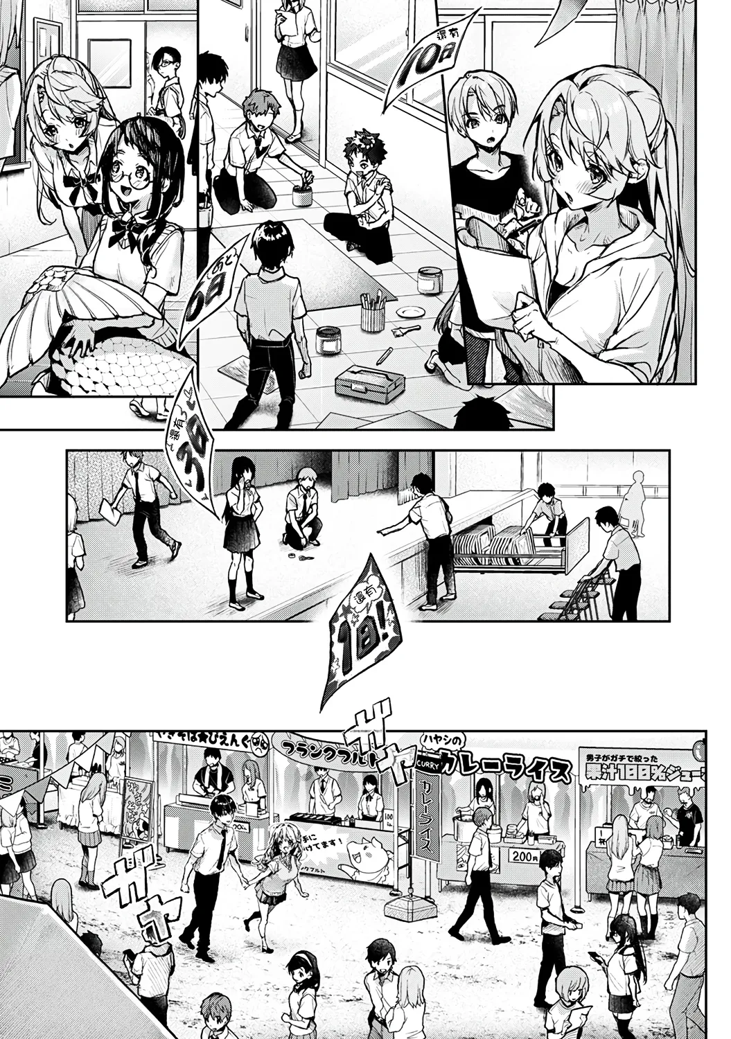 [ri huru]boku tati ha o nee tyan no toriko~ Page 147