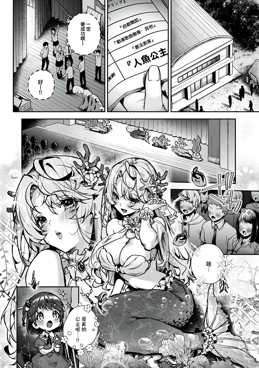 [ri huru]boku tati ha o nee tyan no toriko~ Page 150