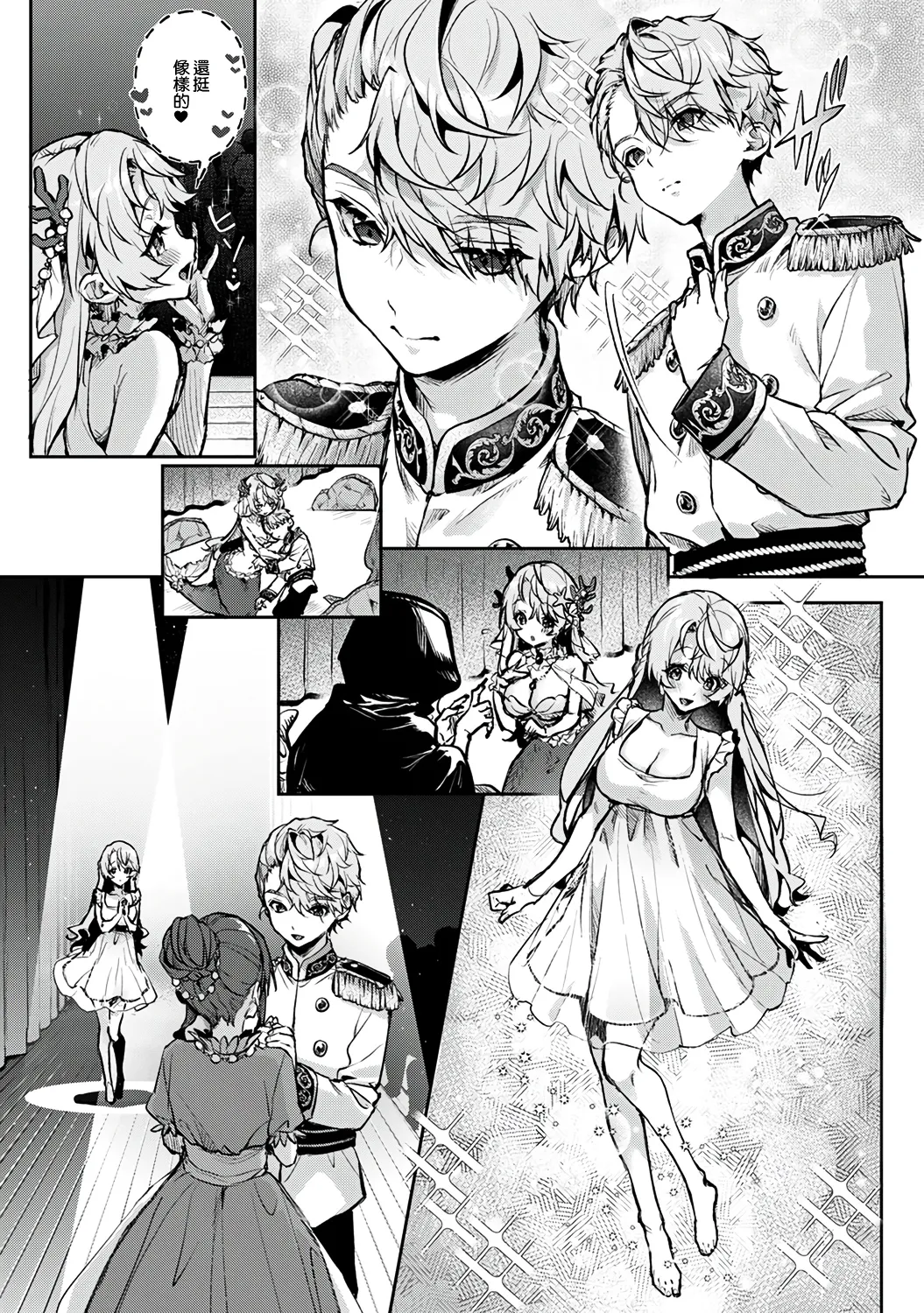 [ri huru]boku tati ha o nee tyan no toriko~ Page 151