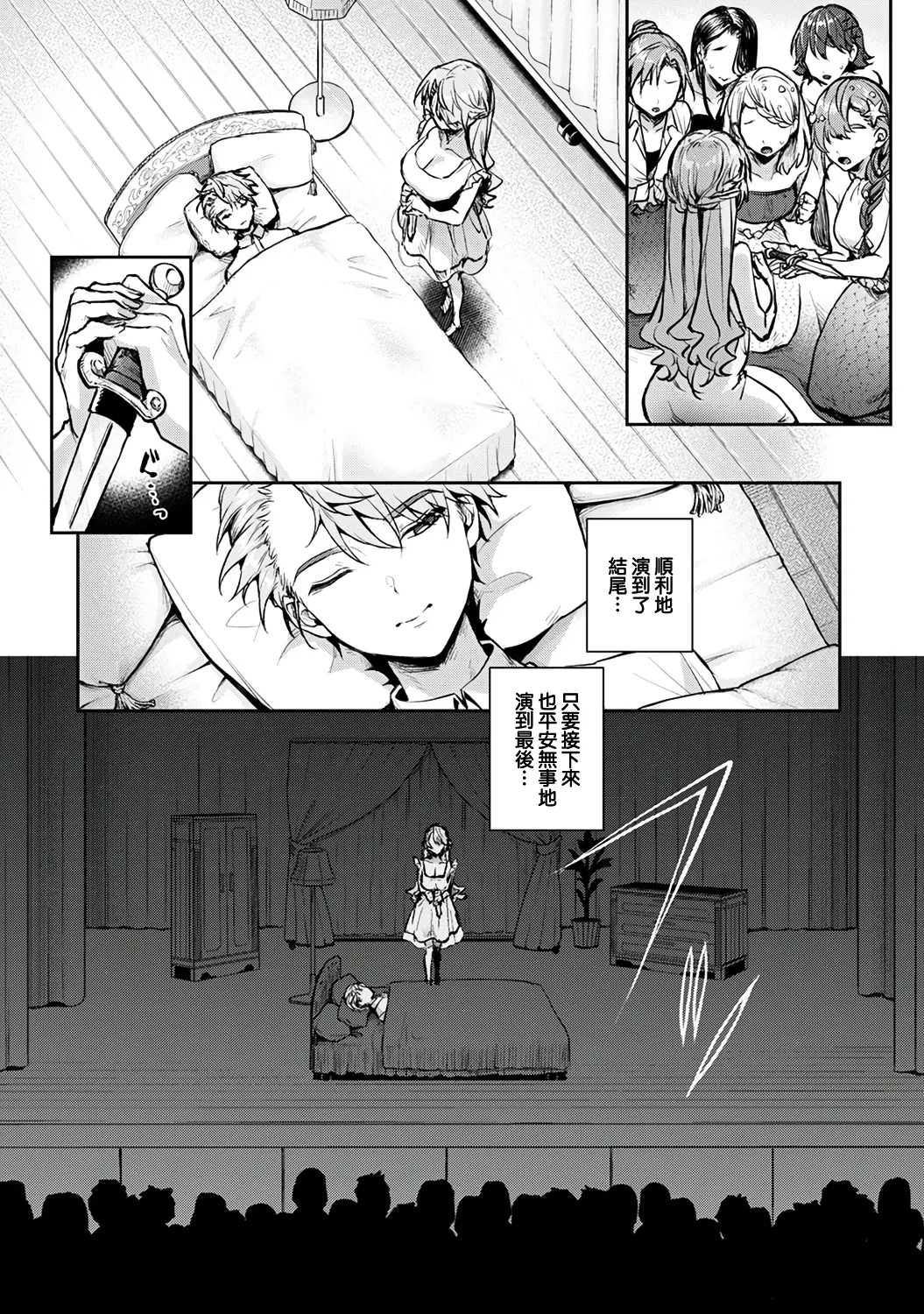[ri huru]boku tati ha o nee tyan no toriko~ Page 152