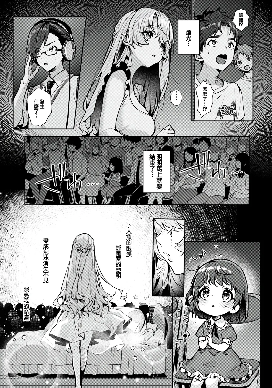 [ri huru]boku tati ha o nee tyan no toriko~ Page 153