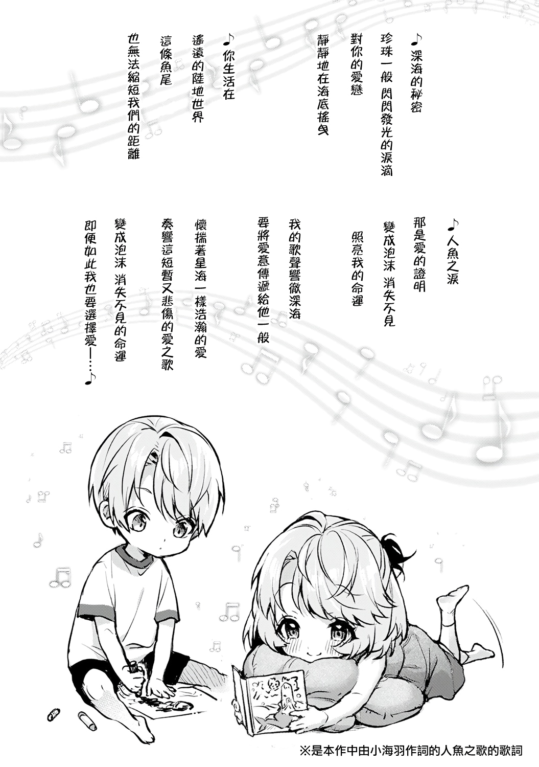[ri huru]boku tati ha o nee tyan no toriko~ Page 156