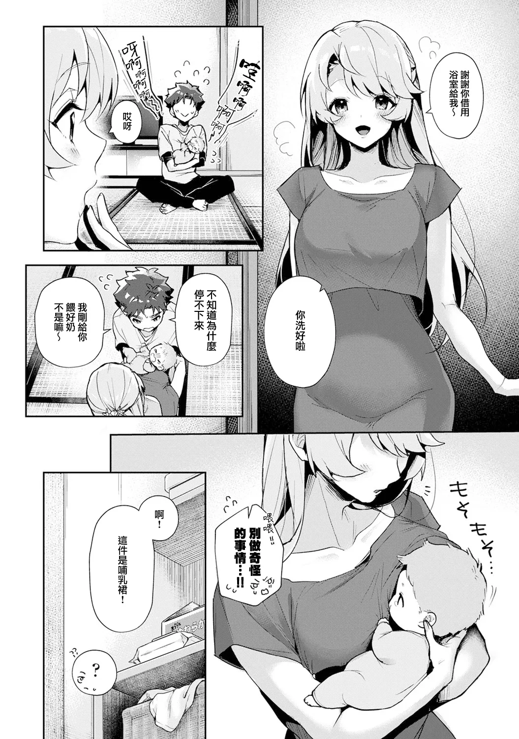 [ri huru]boku tati ha o nee tyan no toriko~ Page 16