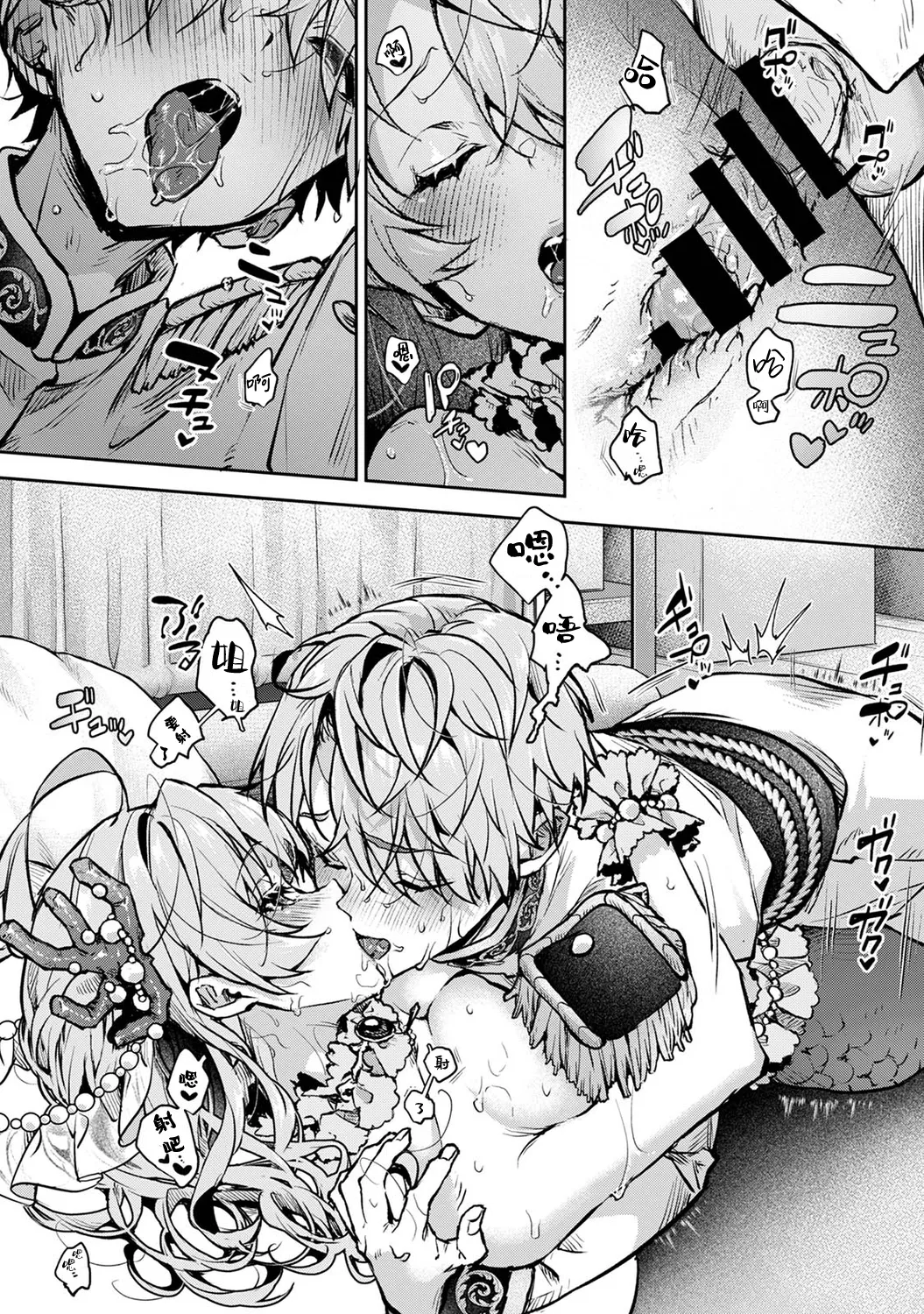 [ri huru]boku tati ha o nee tyan no toriko~ Page 171