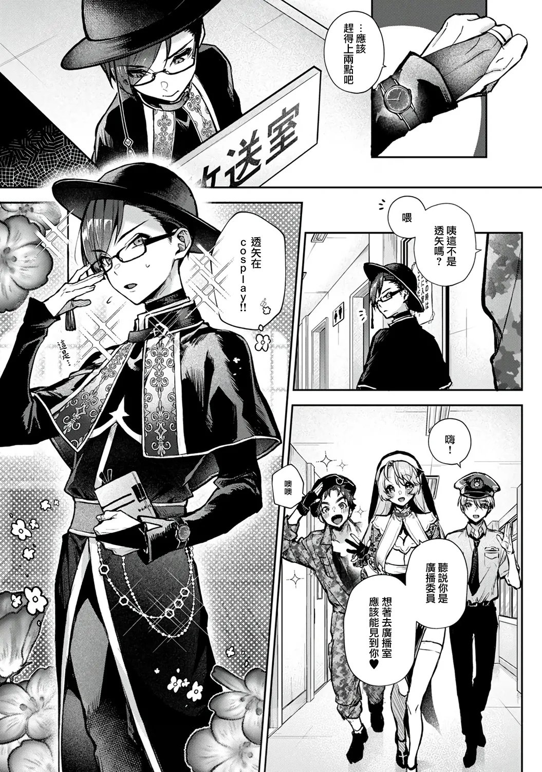 [ri huru]boku tati ha o nee tyan no toriko~ Page 176