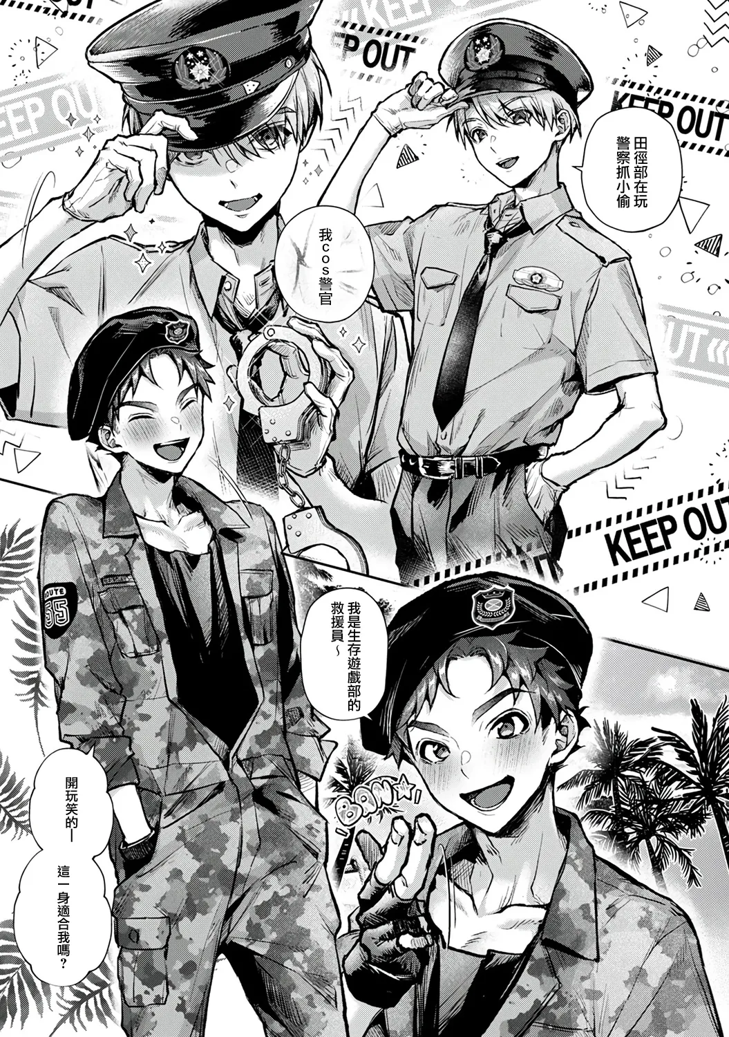 [ri huru]boku tati ha o nee tyan no toriko~ Page 178