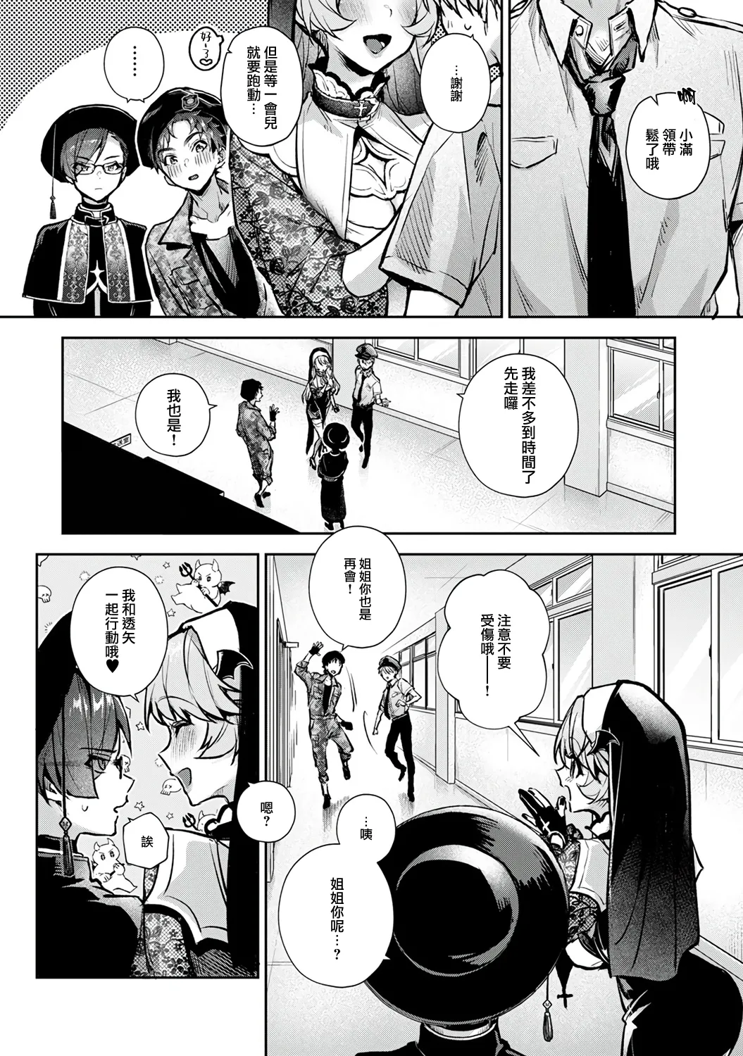 [ri huru]boku tati ha o nee tyan no toriko~ Page 179