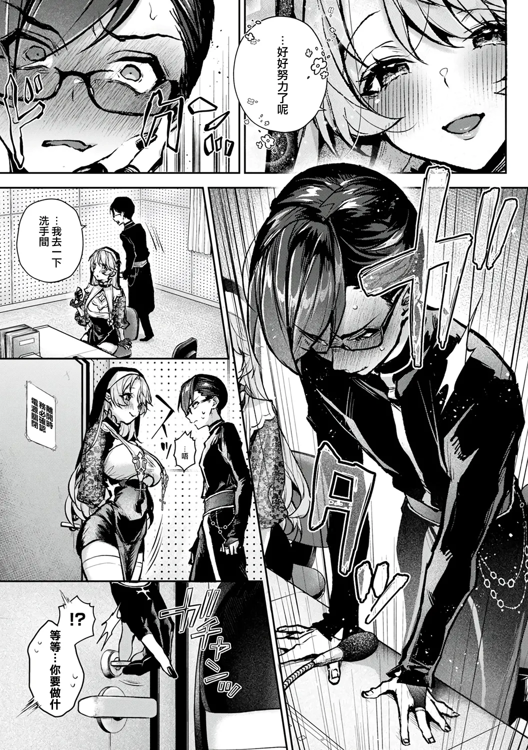 [ri huru]boku tati ha o nee tyan no toriko~ Page 184