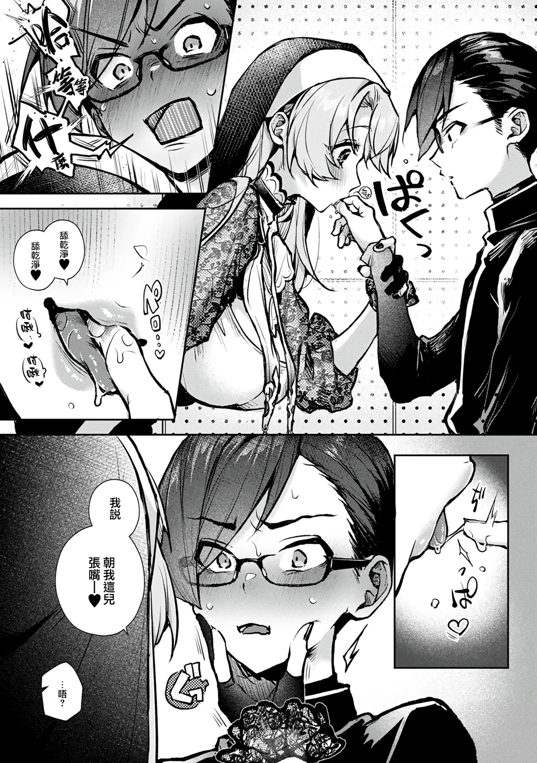 [ri huru]boku tati ha o nee tyan no toriko~ Page 186