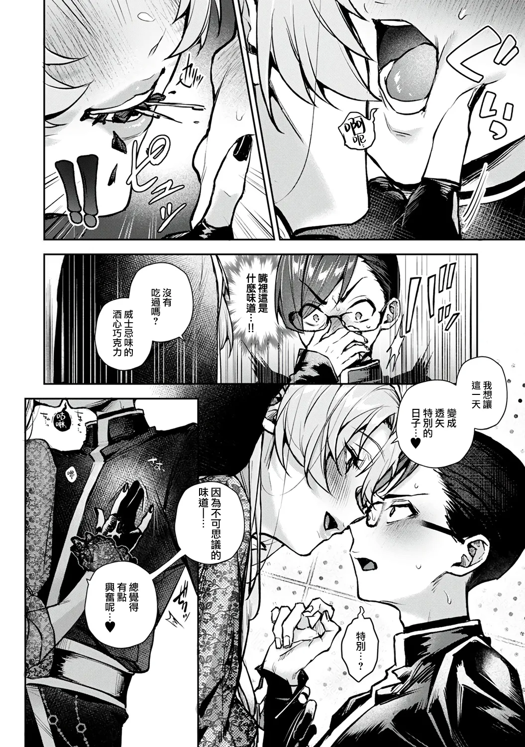 [ri huru]boku tati ha o nee tyan no toriko~ Page 187