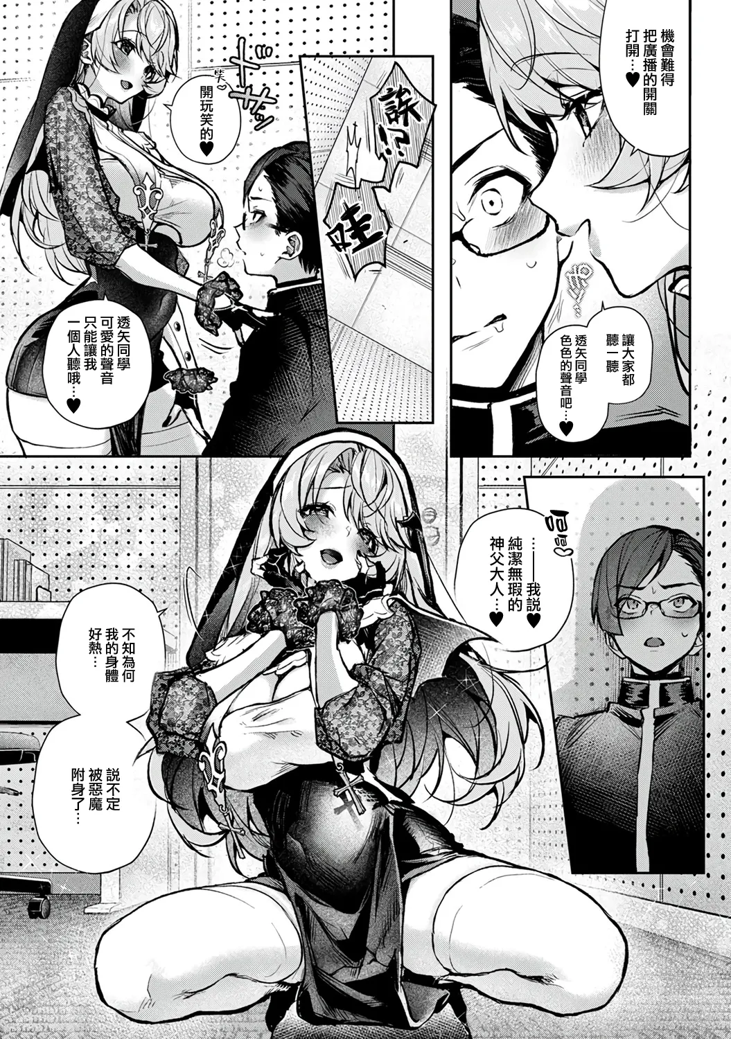 [ri huru]boku tati ha o nee tyan no toriko~ Page 188