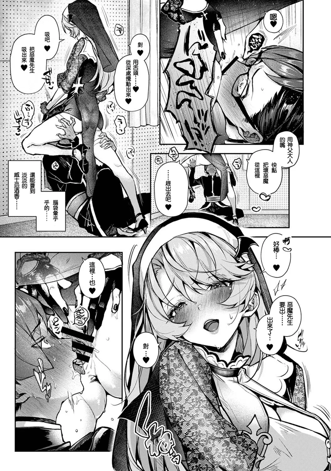 [ri huru]boku tati ha o nee tyan no toriko~ Page 194