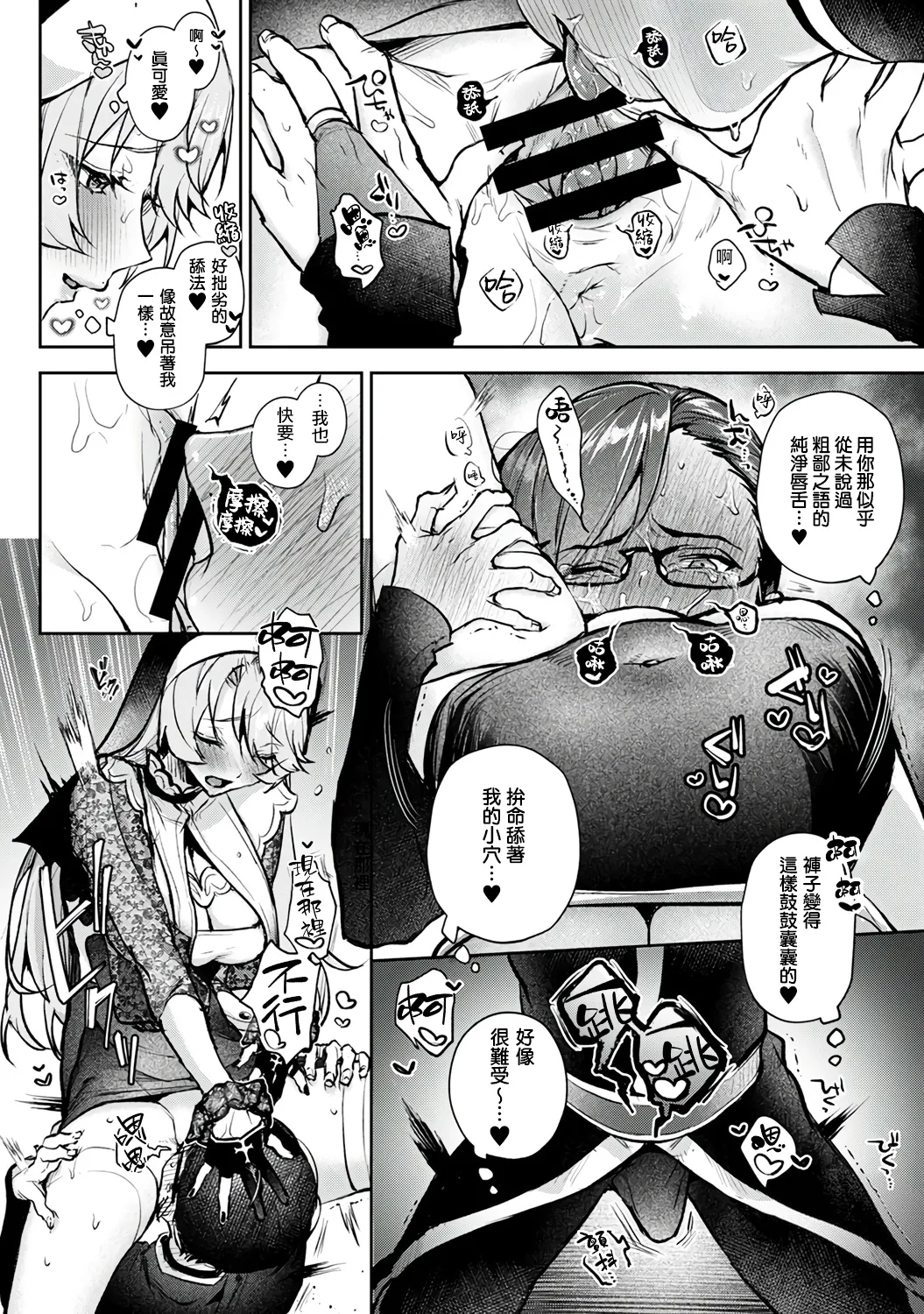 [ri huru]boku tati ha o nee tyan no toriko~ Page 195