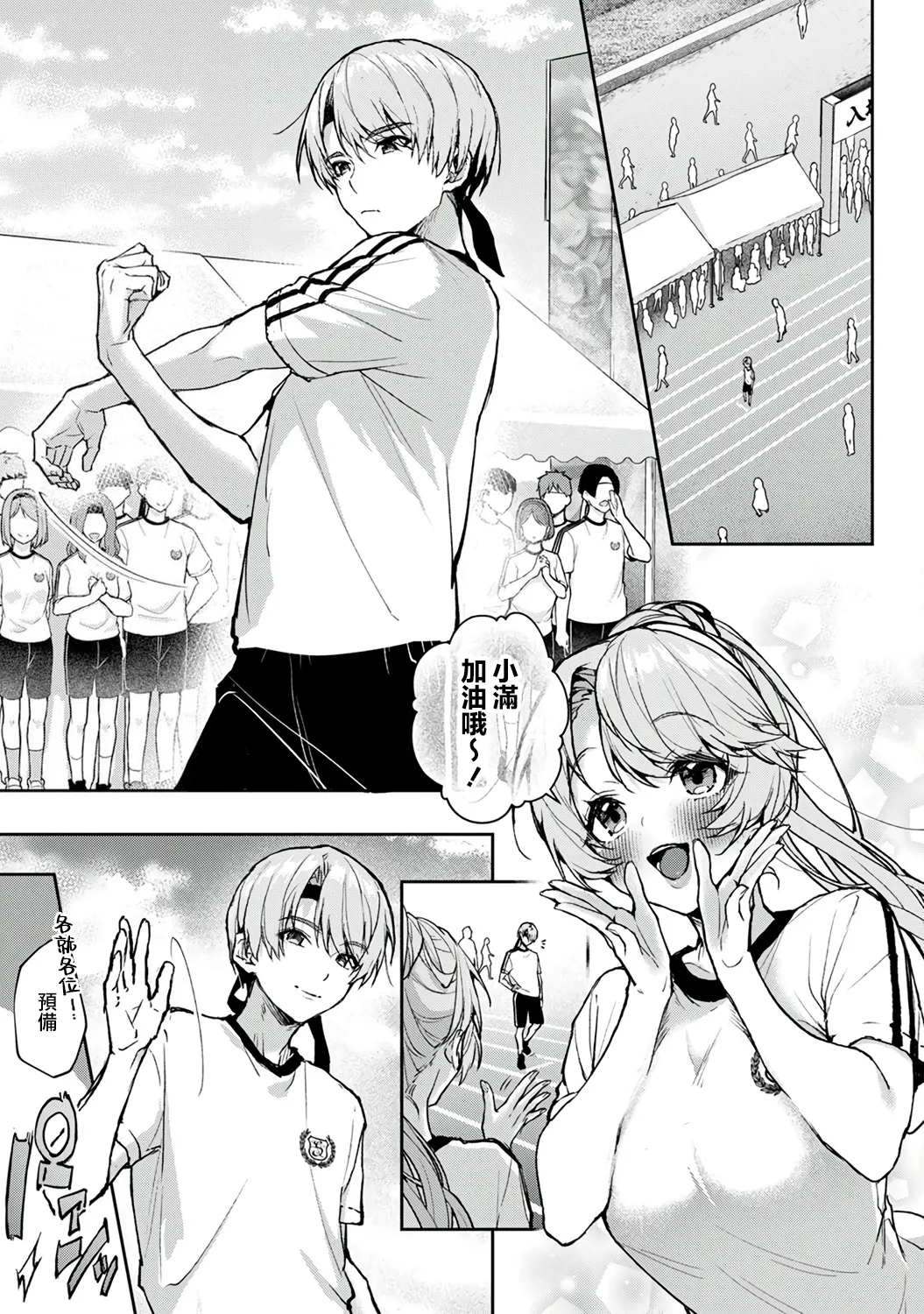 [ri huru]boku tati ha o nee tyan no toriko~ Page 214