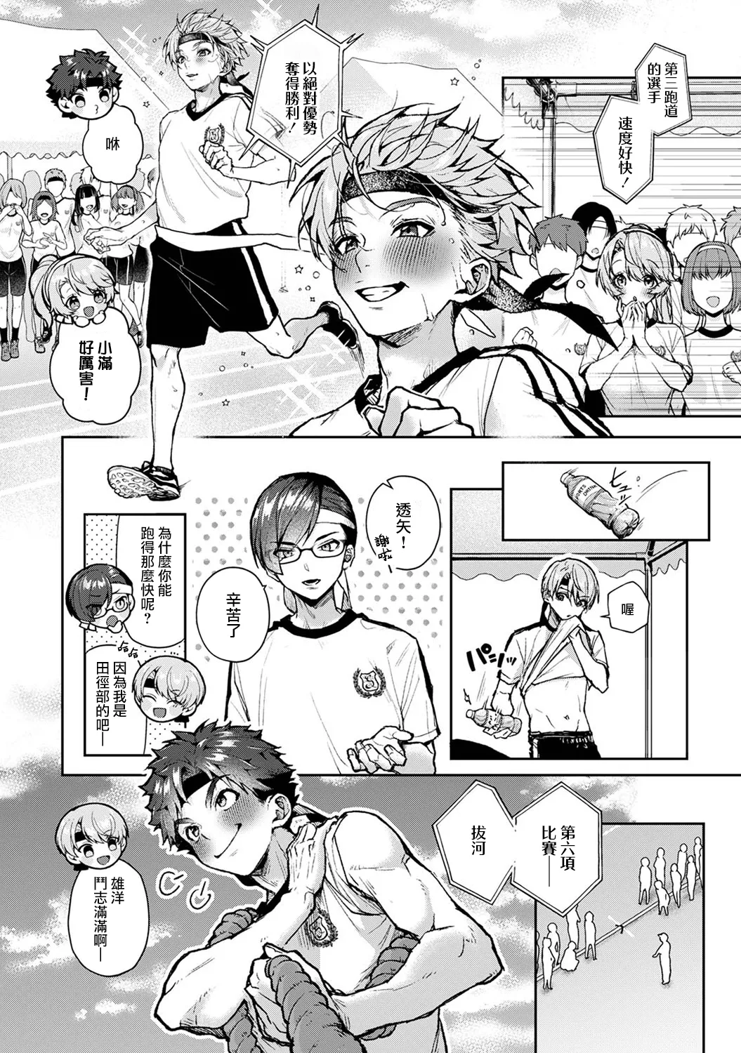 [ri huru]boku tati ha o nee tyan no toriko~ Page 215